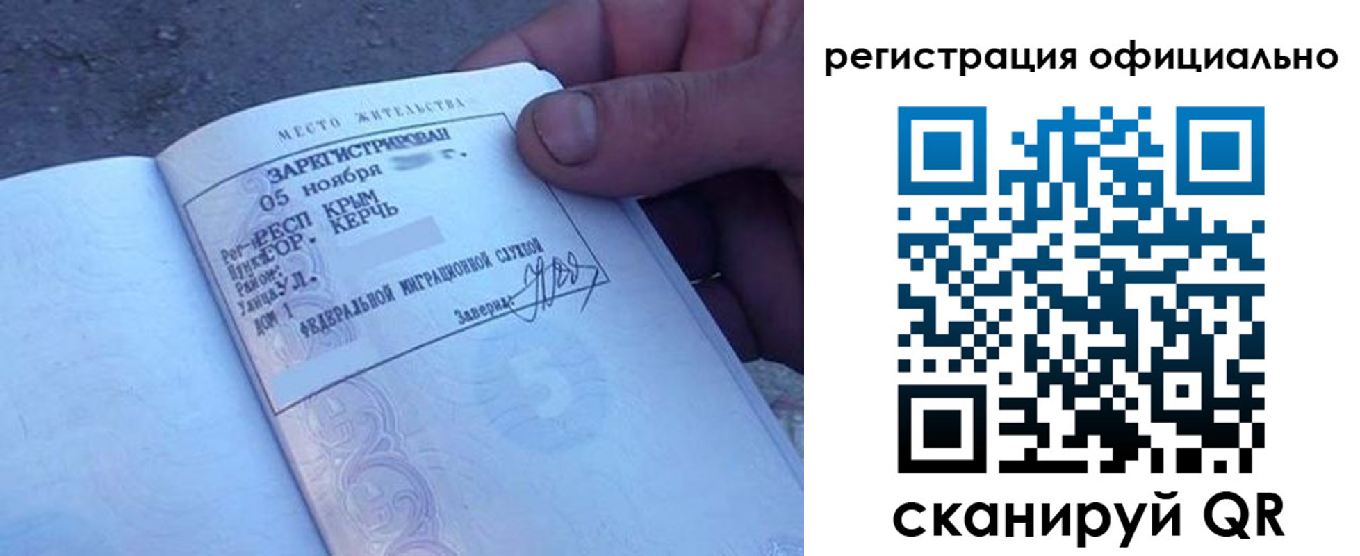 прописка 2025 в Нижней Салде