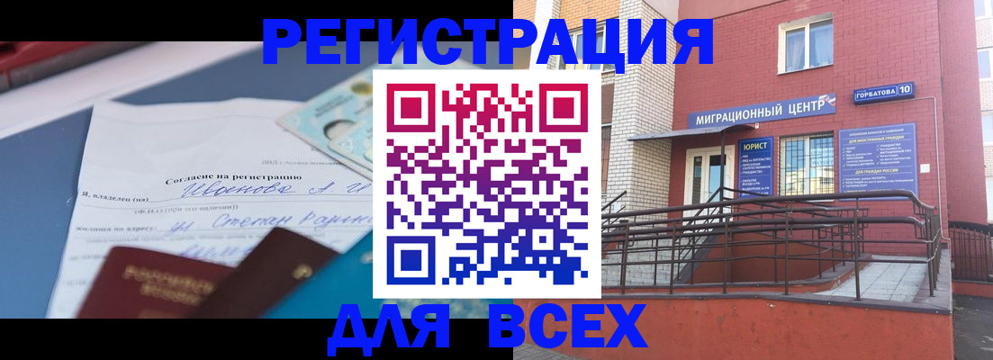 прописка законно в Нижней Салде