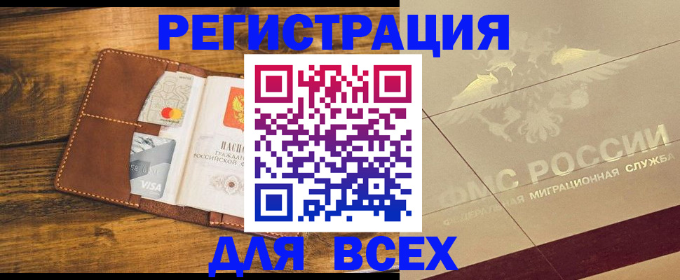 купить прописку в Нижней Салде