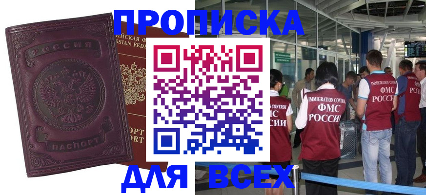 регистрация в Нижней Салде