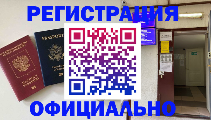 прописка ребенка в Нижней Салде